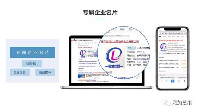 百度爱采购和哪些平台合作？河北服务商