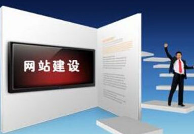 河北网络公司教您如何做好网站建设