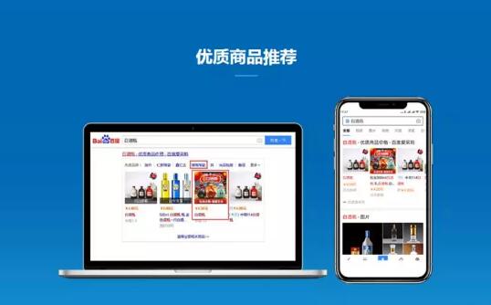 河北网加思维网络公司教您如何提升百度爱采购的效果