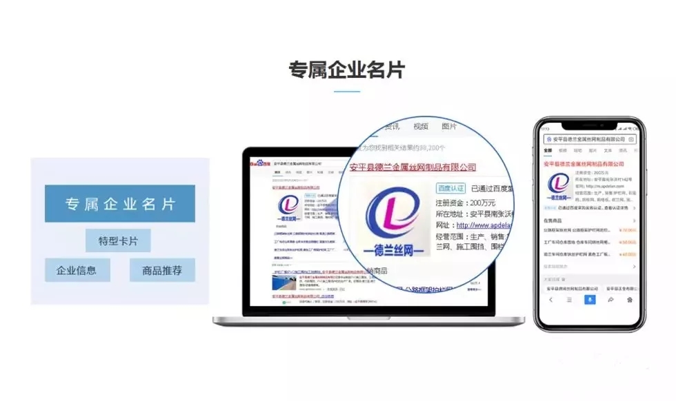 保定企业做百度爱采购认准河北网加思维公司