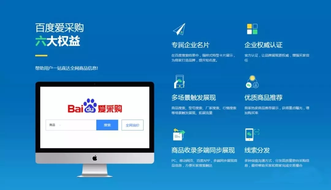 百度爱采购可以帮助江苏企业直达商情|效果相当好
