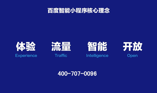 保定哪里能做百度小程序？河北网加思维专业的制作公司