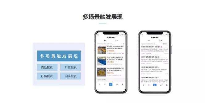 新乡百度爱采购合作平台-河北网加思维公司