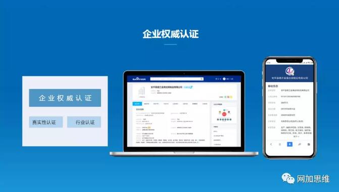 曲周企业怎么做百度爱采购？一年多少钱？