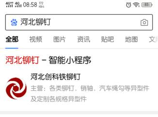 258智能小程序的价值|河北优质代理商