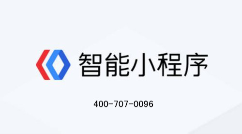 邯郸网络公司教你如何做好百度小程序