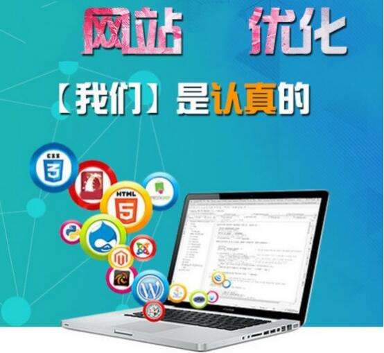 邢台企业网站优化的几个要素|河北网络服务商