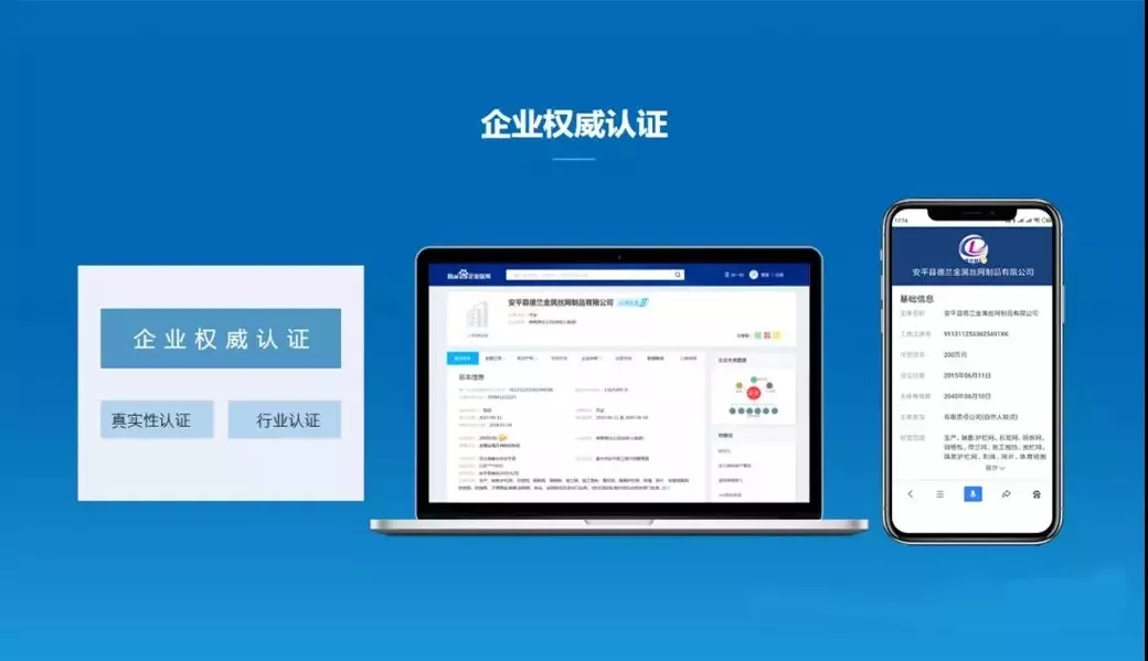 湖南做百度爱采购多少钱？后期如何维护？
