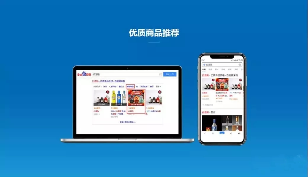 问答：百度爱采购是什么？衡水企业怎么做爱采购？