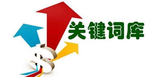 服务好！邢台关键词优化的网络公司