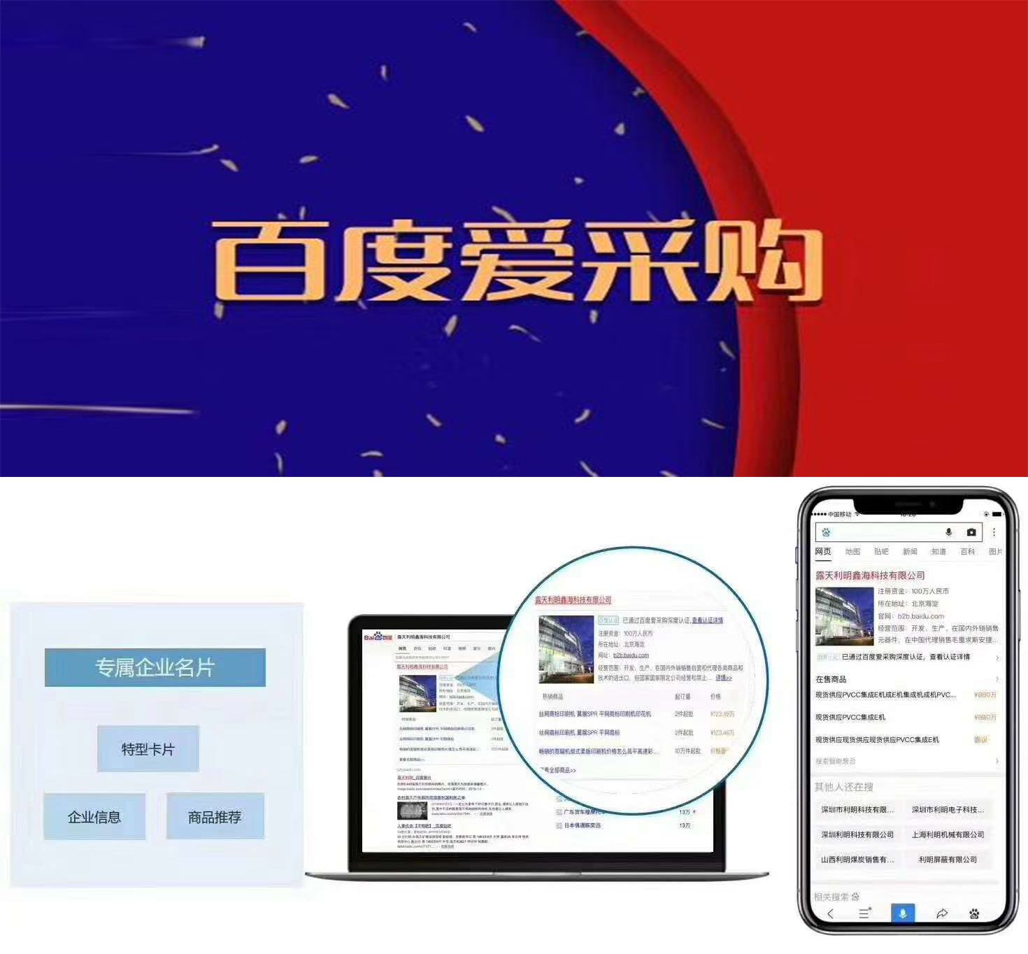 通知：爱采购卖家版APP正式发布！