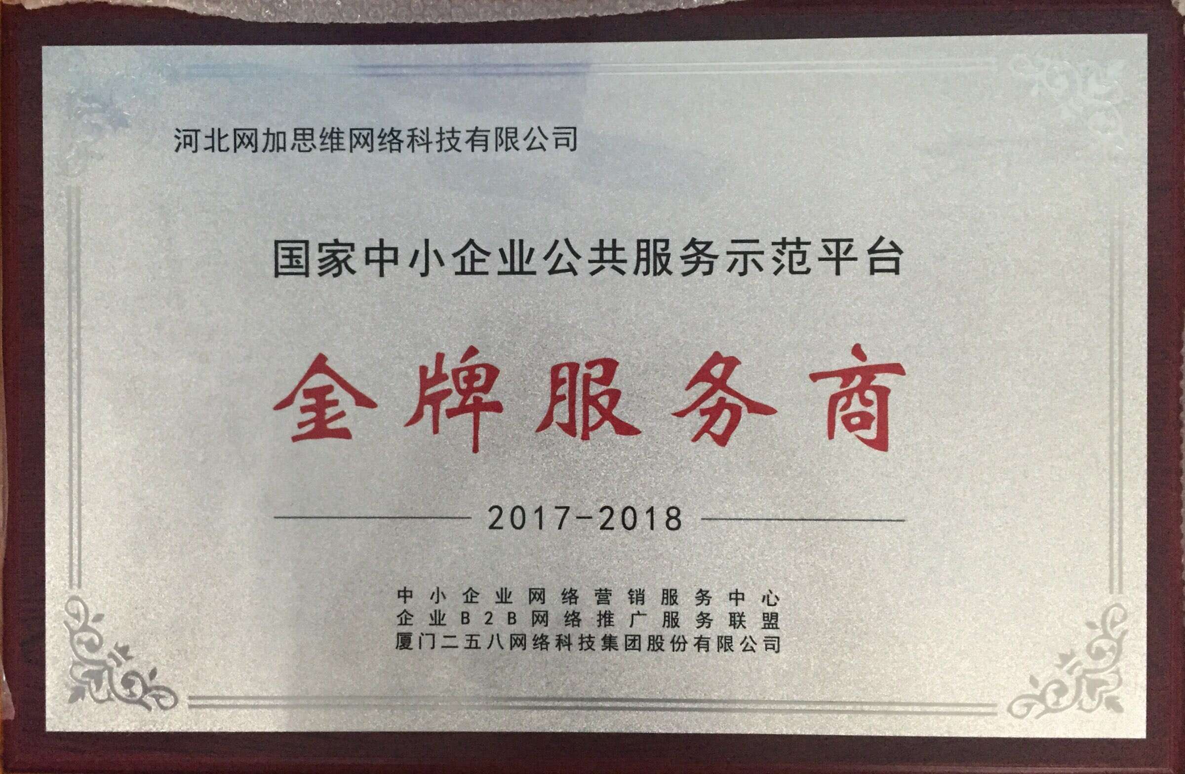 河北网络营销顾问-网加思维网络科技公司