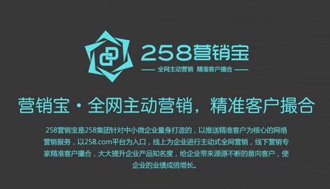真棒！邢台258营销宝推广版-优闪推全年关键词在线