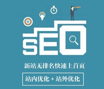 有效-邯郸网络公司分析seo优化的特点
