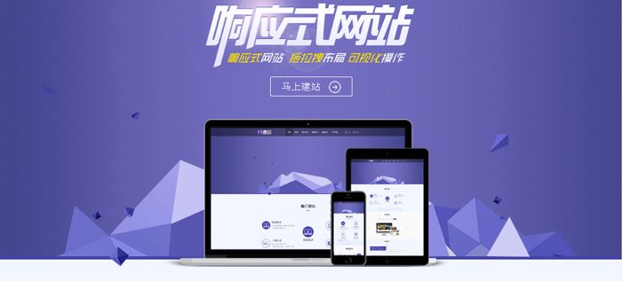 衡水响应式网页设计的技巧-河北网加思维网络公司