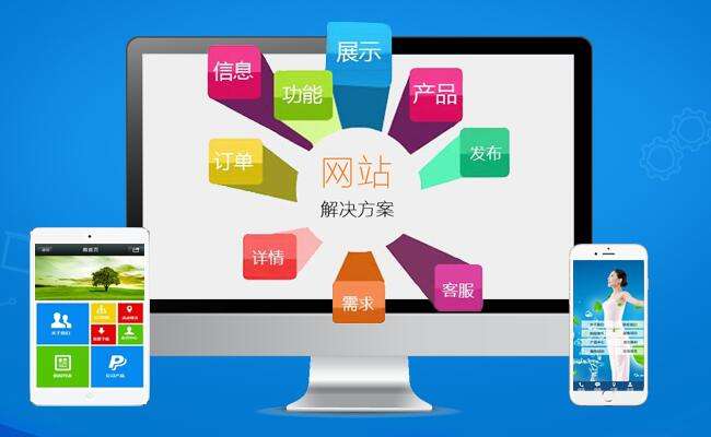 衡水营销型企业网站制作公司-网加思维服务专业