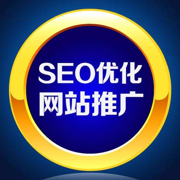 衡水seo网站优化外包服务|河北网加思维网络公司