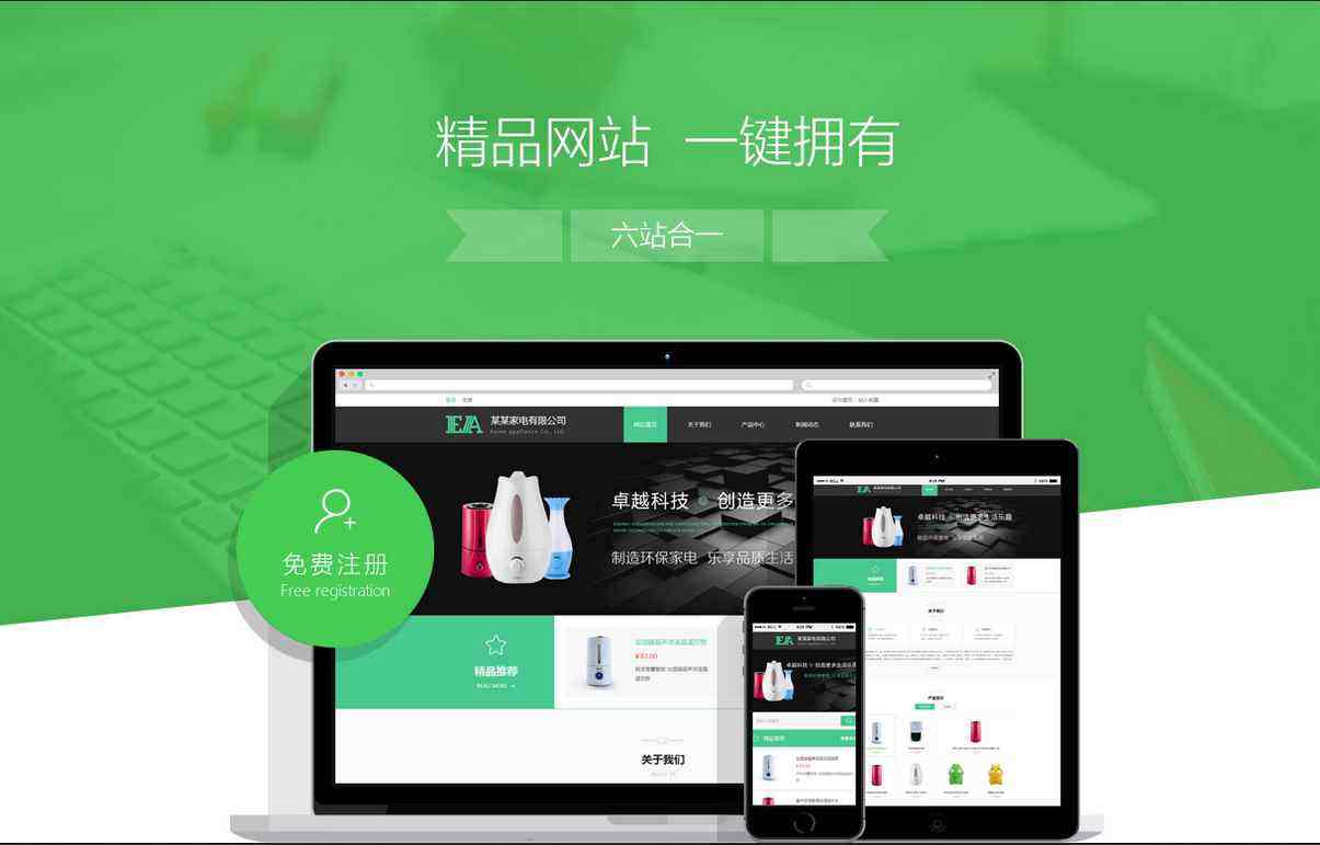 聊城网站建设、网站改版对企业的重要性！