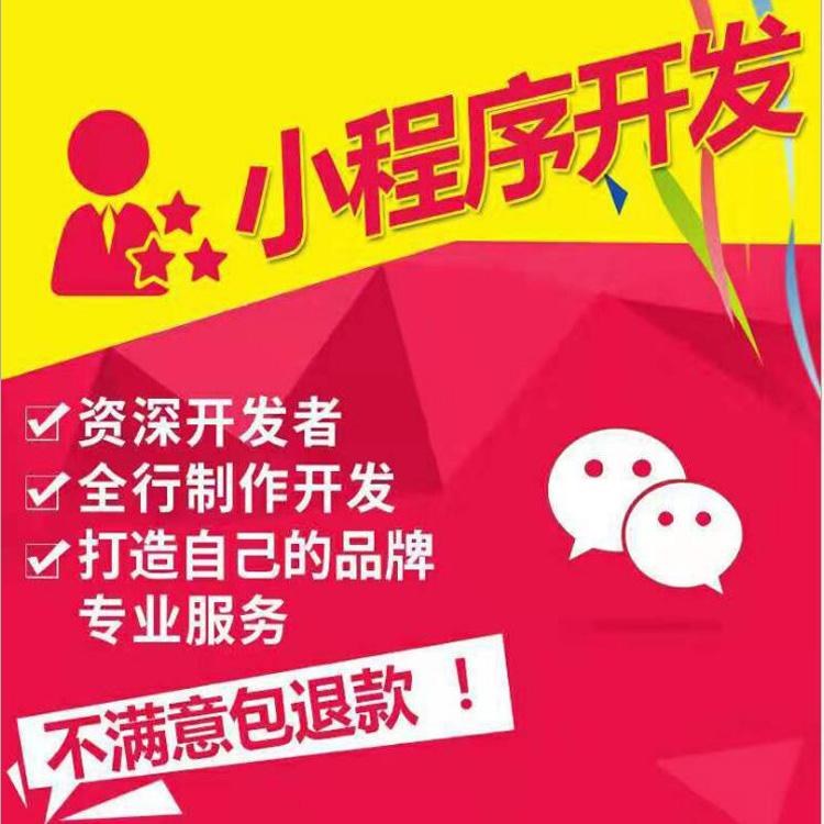 企业定制智能小程序多少钱？聊城网加思维服务更专业
