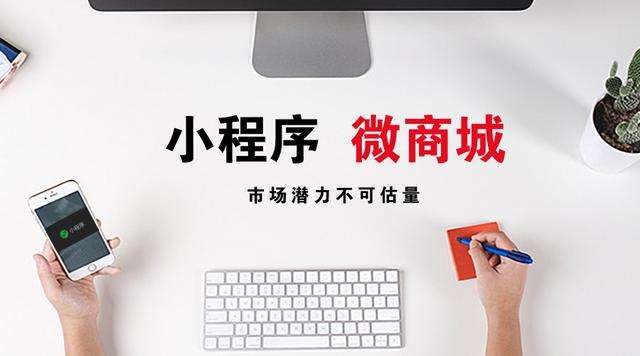 商业优选：衡水头条小程序开发制作认准网加思维