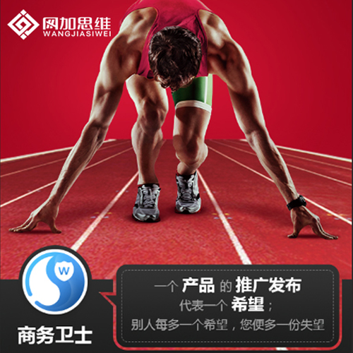 邯郸网加思维做关键词优化推广效果真的好！