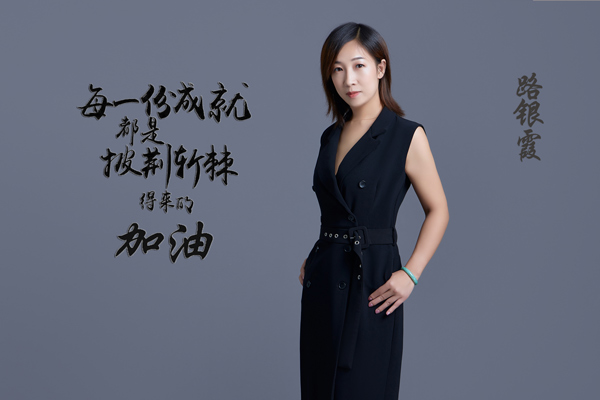 2020年6月开拓先锋奖-路银霞