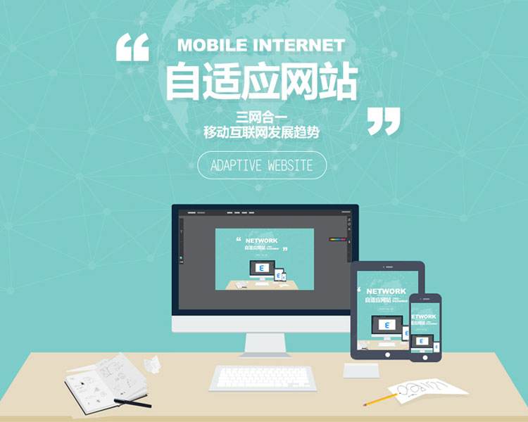 名企推荐：聊城自适应网站开发公司报价