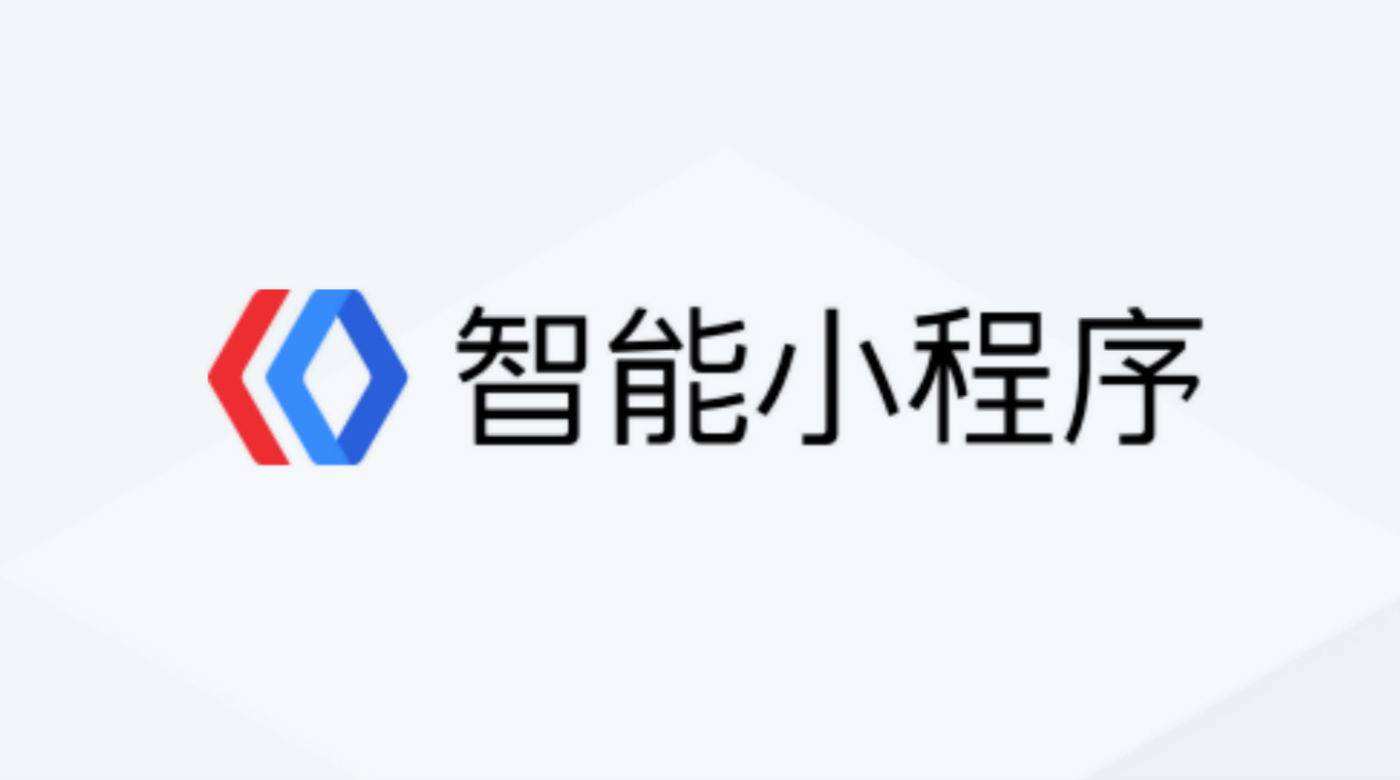 山东百度小程序开发就找聊城网加思维网络公司