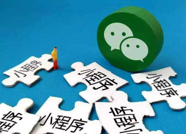 衡水微信小程序制作哪家好-网络推荐网加思维公司