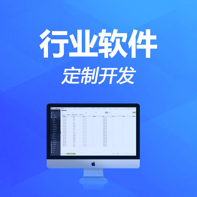 聊城软件开发-微信小程序制作服务公司