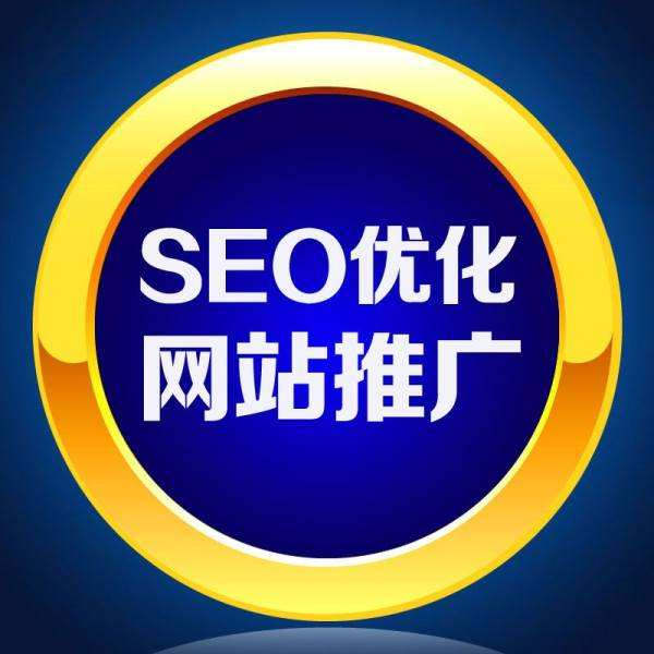 衡水seo优化报价-枣强seo推广就找网加思维