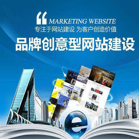 聊城商城网站建设-网页建设开发-网加思维