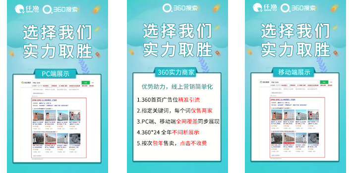 360实力商家入驻费用-河北代理商报价