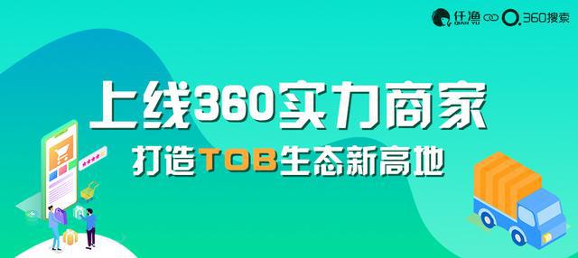 聊城360实力商家注册-山东服务代理商