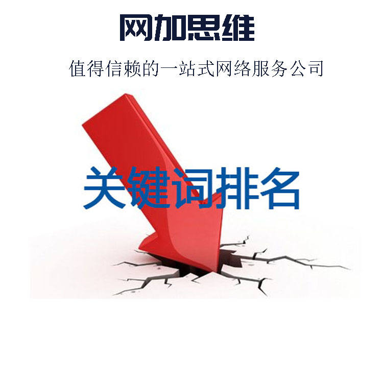 衡水搜索引擎推广-关键词优化报价