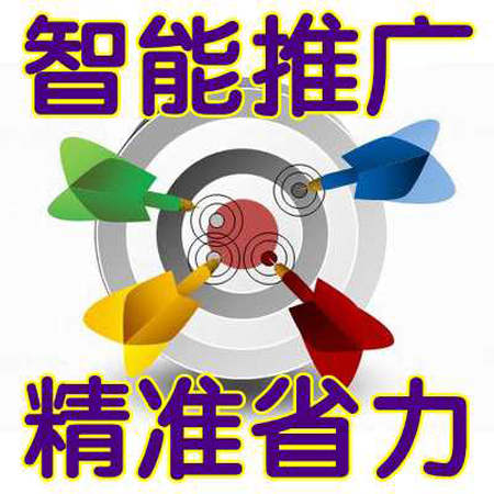 邯郸网络推广报价-河北外贸网站推广公司