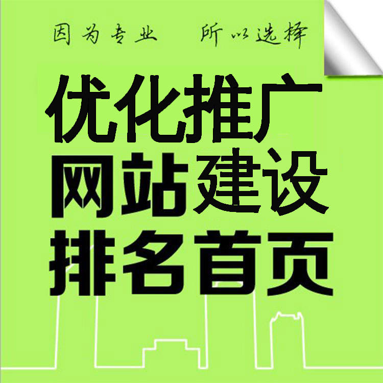 邯郸搜索推广报价-馆陶网络推广服务公司