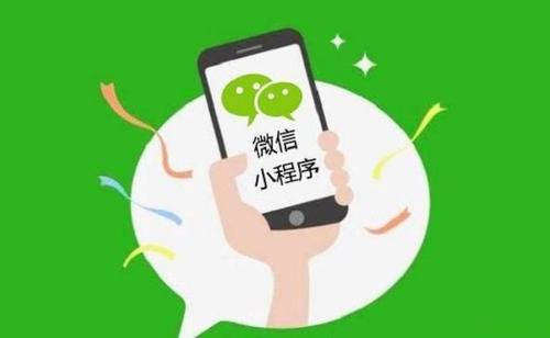 衡水小程序定制-河北微信小程序建设公司