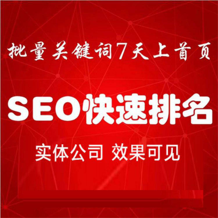 邯郸seo优化价格|河北网加思维网络服务公司