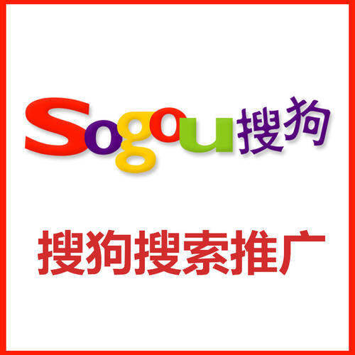 衡水做搜狗推广优化-河北网加思维网络公司