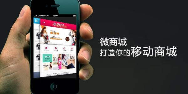 河北网加思维公司自主研发商城app|邯郸app定制
