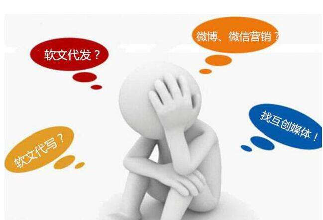 邯郸新闻推广怎么做？企业做软文营销多少钱？