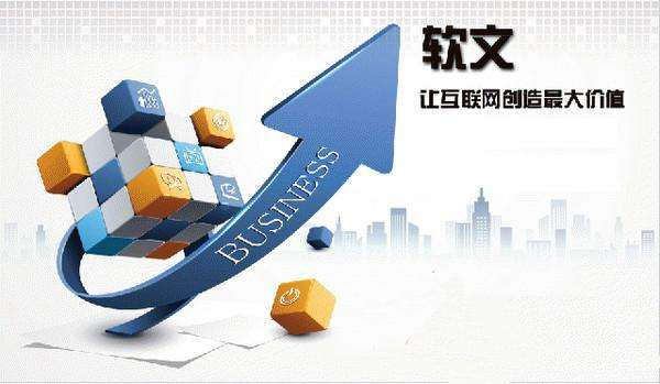 衡水软文推广报价-新闻推广服务公司